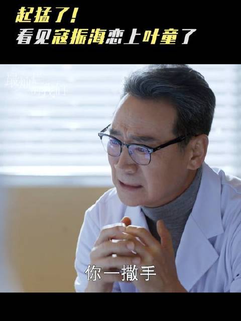 夕阳余晖映照的浪漫，忠犬系医师与傲娇女霸总的情感拉锯正式开演！