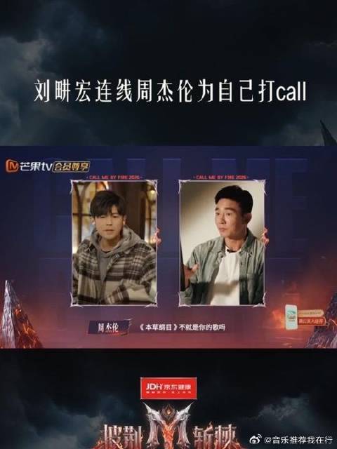 刘畊宏邀请了自己的多年老友周杰伦给自己打call！