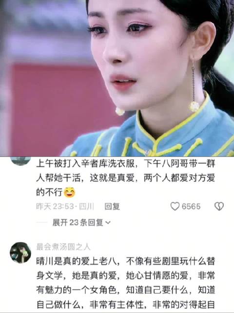 情感浓度太高了 | 宫锁心玉