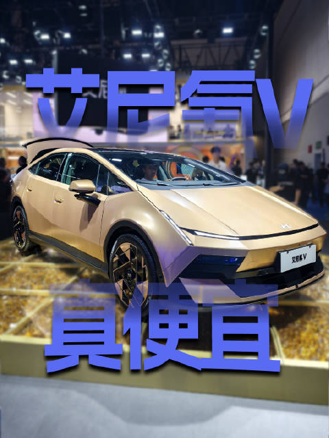 成都车展最意外！北京现代艾尼氪V真便宜