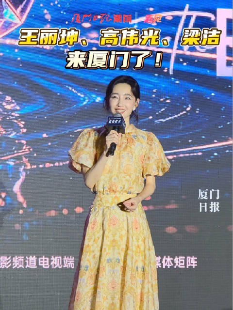 王丽坤、高伟光、梁洁来厦门了！2026代言人影响力系列活动22日在厦启动