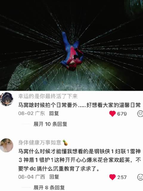 超级英雄们不上班的时候又去哪里闯祸了 漫威 变种人 金刚狼 死侍