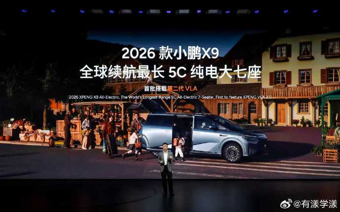 小鹏X9的纯电版本和增程版本的续航分别是多少？