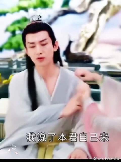 半推半就的，守住最后的倔强！