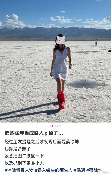 如何看待网友对蔡徐坤被p掉视频的二次创作？