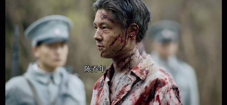 陈乔年的回眸真的好坚毅