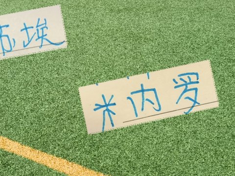 客场桌子有点小！ 阿苏埃跟米内罗只能挤一挤