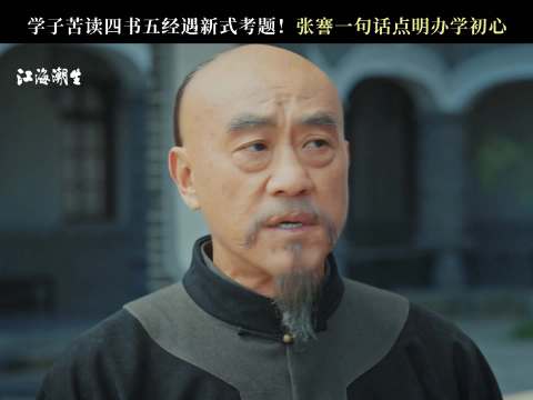 张謇回应学生抱怨：金榜题名不适合这里，培养专业人才