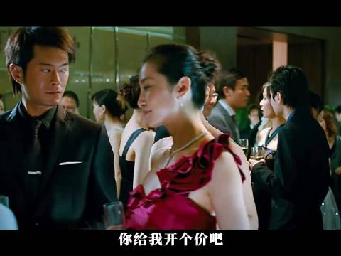 软饭硬吃，拒绝包养！ 古天乐