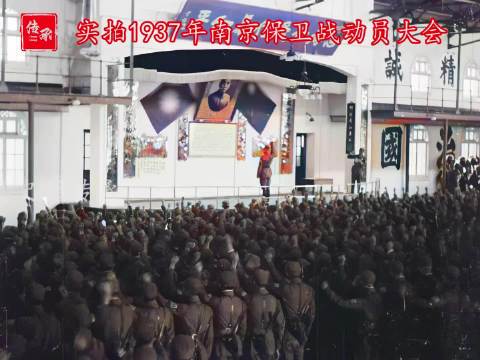 绝版珍贵影像！实拍1937年南京沦陷前，首都各界声援前线