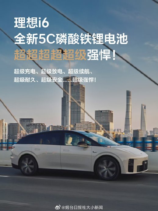 理想i6的安全性能如何？