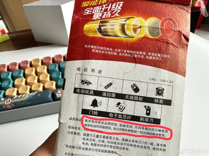 智能门锁电池用哪种牌子最好 智能门锁电池用哪种牌子最好