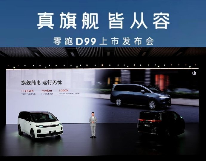 零跑D99增程版的电池安全性能如何? 零跑D99增程版的电池安全性能如何?
