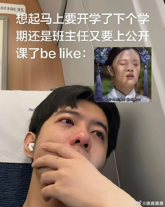 教师开学前集体破防：非教学负担成主因