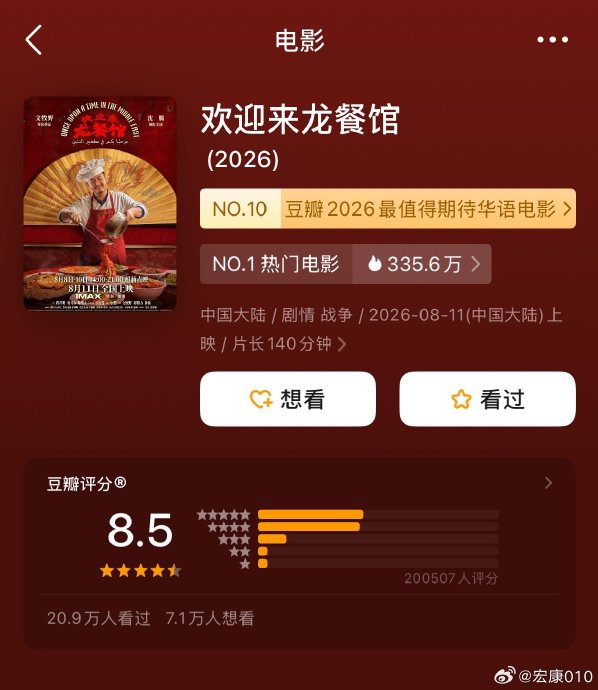 《欢迎来龙餐馆》适合带家人一起看吗？