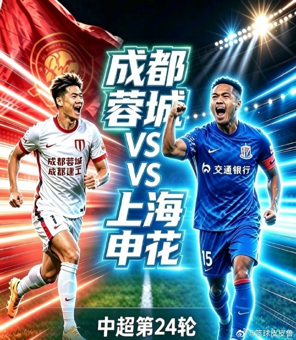 9球史诗逆转！申花客场5-4击落蓉城，阿苏埃戴帽