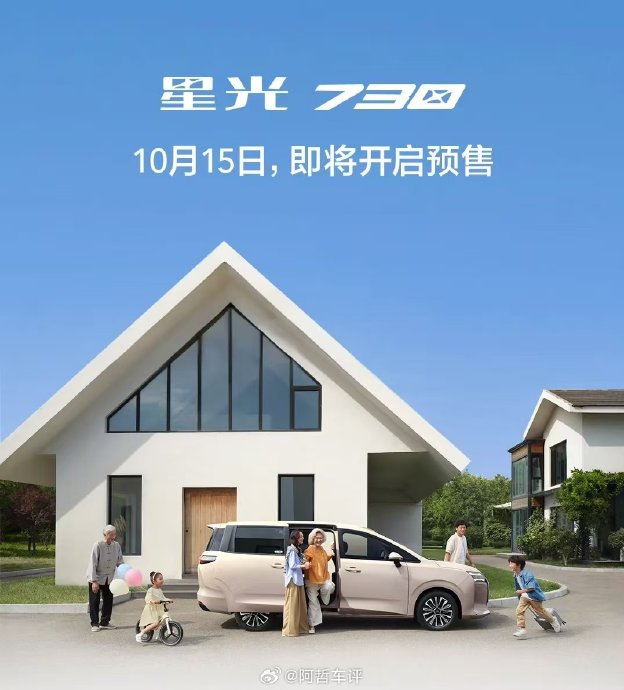 五菱星光730 PHEV的纯电续航里程是多少？