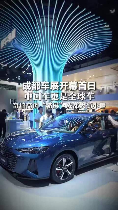 成都车展首日中国车霸屏公交站台，单月出口破20万辆