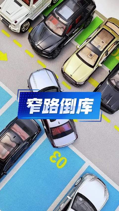 老司机都在用的倒库技巧!