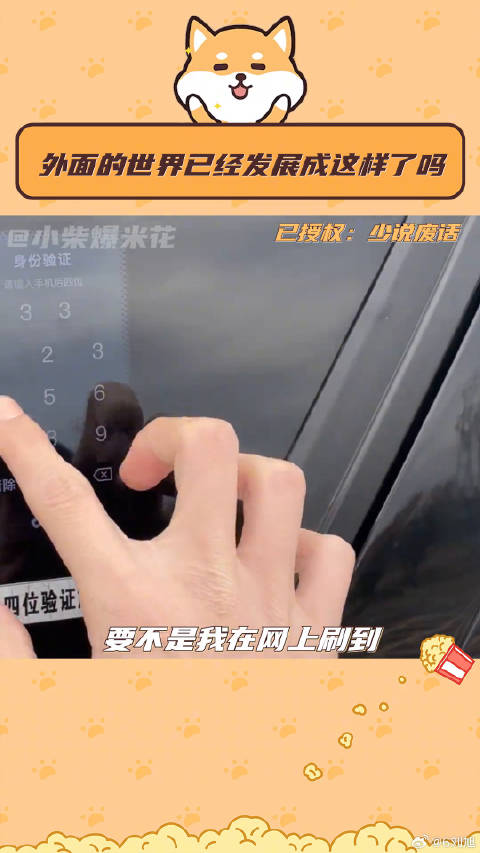 “师傅 麻烦跟上前面那台车！”无人驾驶 高科技 微博VC计划