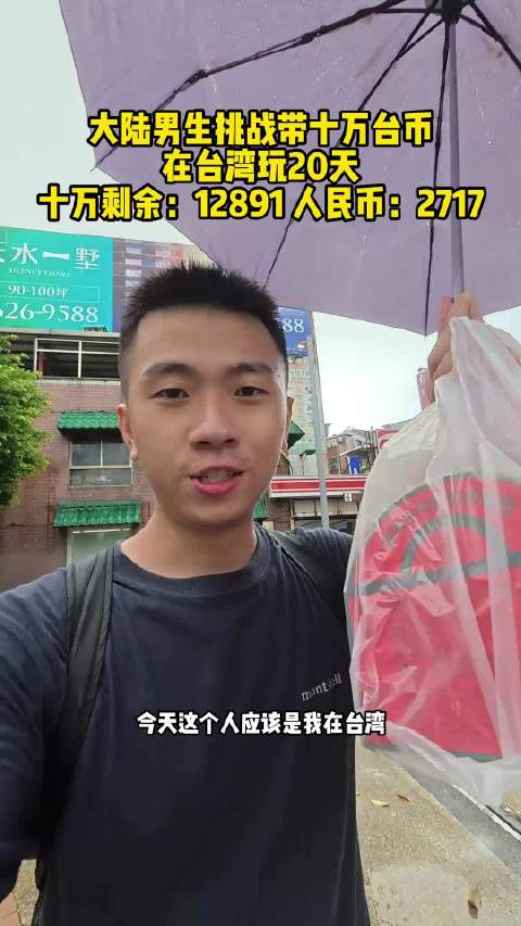 沉浸式体验周杰伦在淡水的一天
