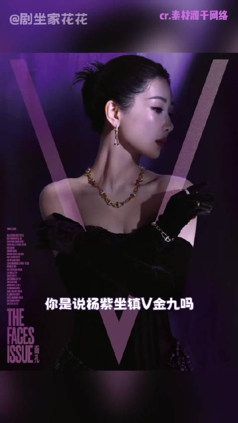 做杨紫的粉丝怎么能爽成这样