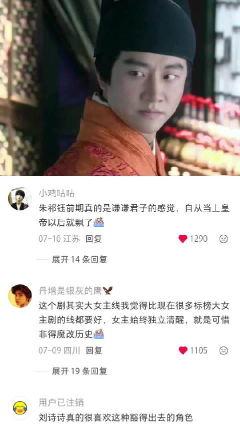女主装贤惠都要装吐了 女医明妃传｜刘诗诗｜黄轩｜电视剧