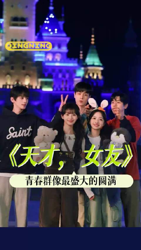 我确信这就是我最爱看的群像剧啊！天才女友收官 田曦薇 胡一天