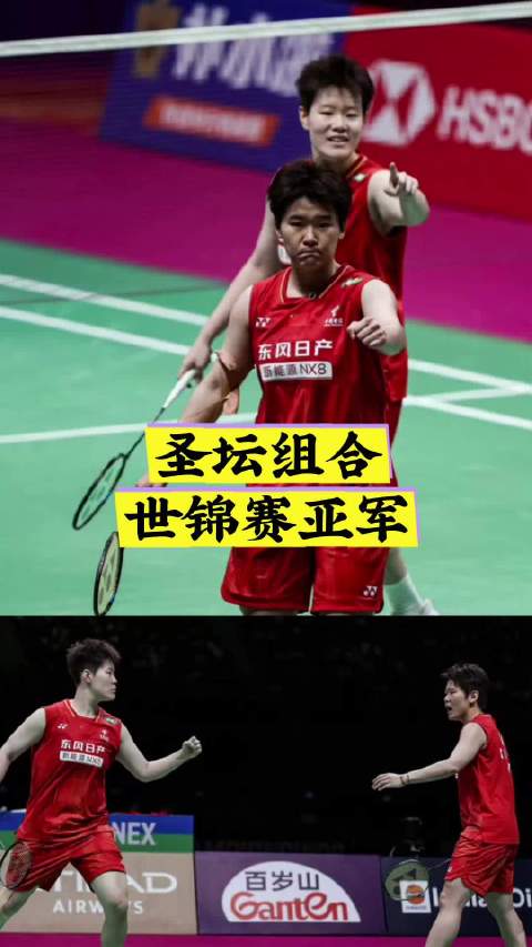 刘圣书谭宁卫冕失利，国羽女双无缘五连冠
