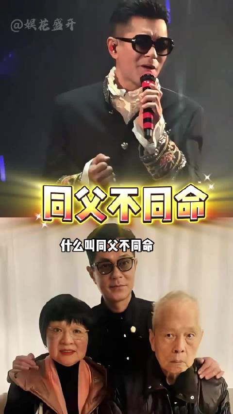 古天乐红馆开唱群星捧场，胞弟隐匿幕后坐拥亿万