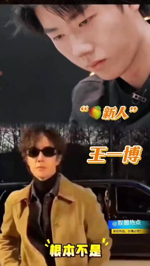 芒果新人撞脸王一博是乌龙！实则是素人厨师