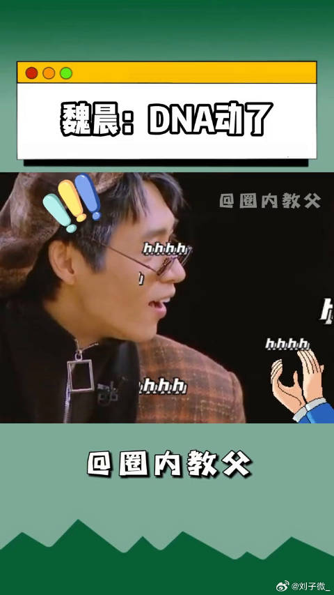 魏晨在明星大侦探7中突然破梗，观众笑翻