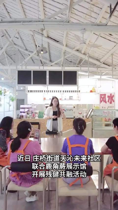 庄桥沁心共富工坊解锁特殊群体的闪光时刻