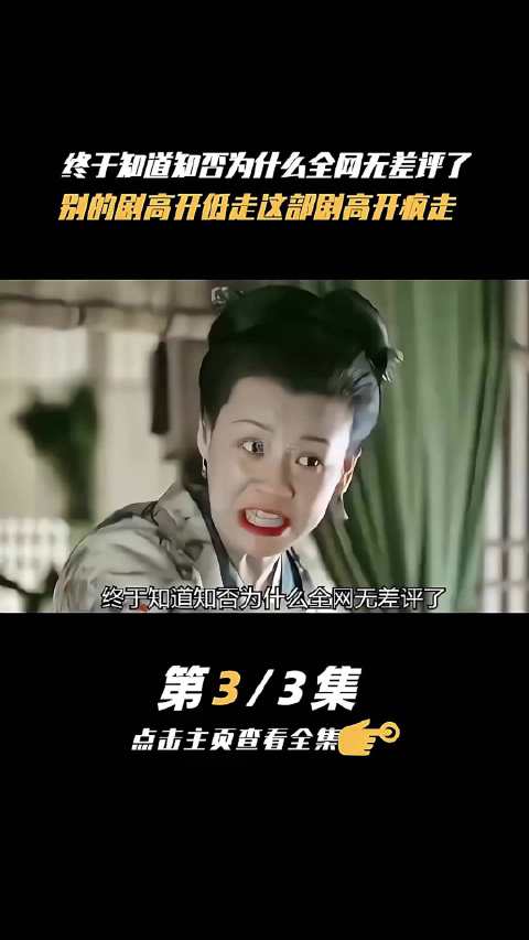 终于知道知否为什么全网无差评了，因为她给所有女性都上了一堂课