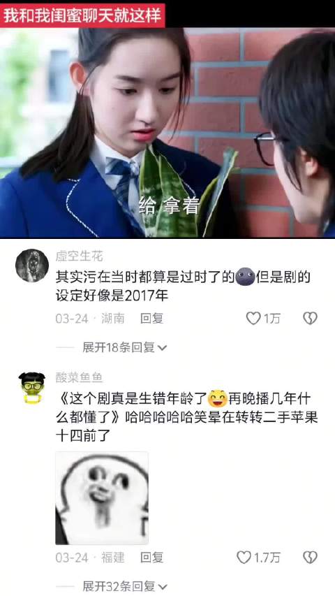 我和我闺蜜聊天就这样 少年派 林妙妙 赵今麦 王玉雯
