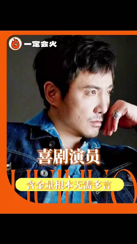 喜剧演员的权威我先知先觉 沈腾 王宝强 大鹏 影帝 电影