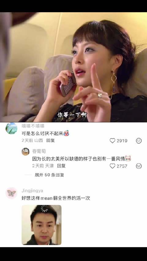好想这样mean翻全世界