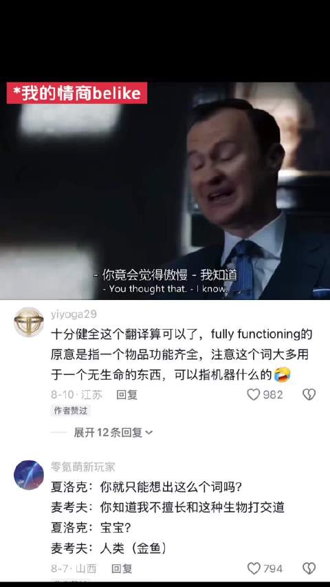 我的情商blackpink 搞笑 ｜情商 ｜福尔摩斯 ｜神探夏洛克 ｜麦考夫