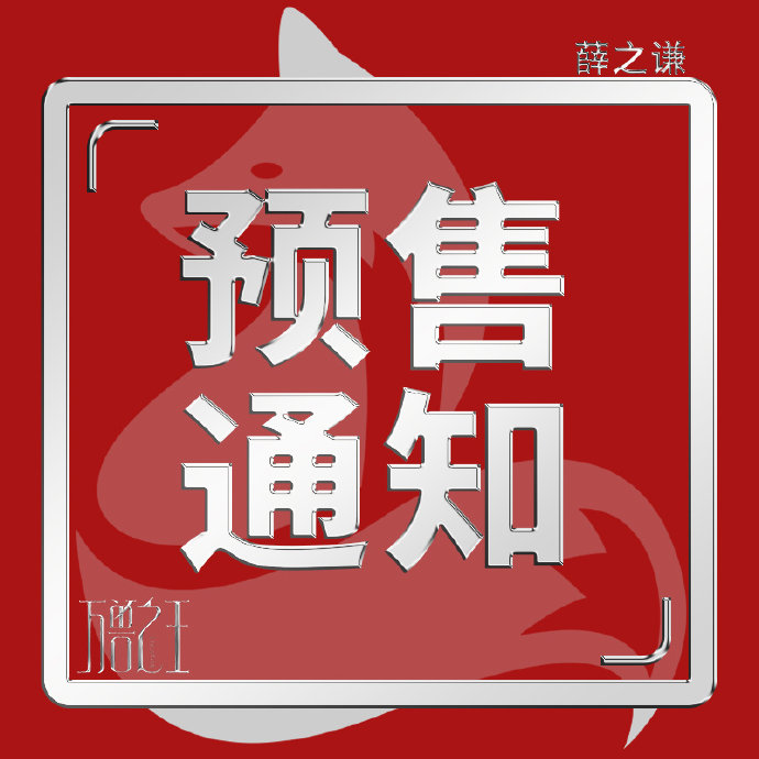 薛之谦深圳站为何从原定场次加到7场？