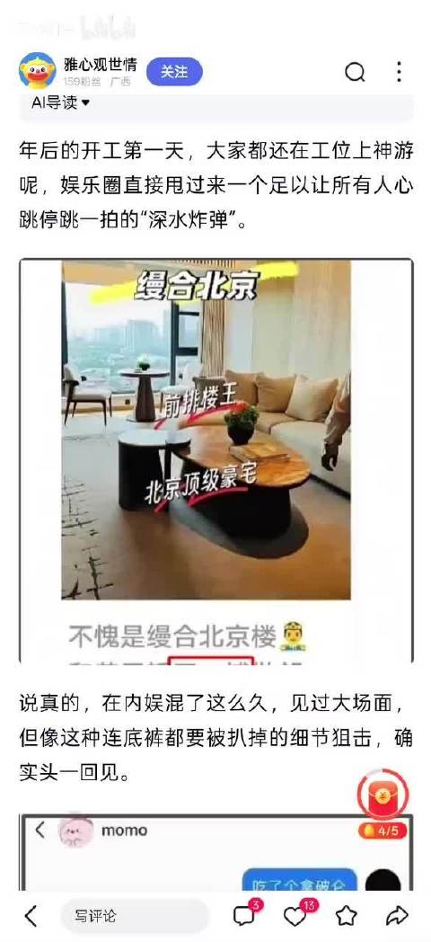 博美聊天记录事件db分析存档（已被连夜删帖）