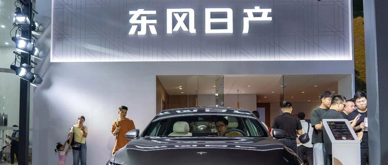 东风日产致歉