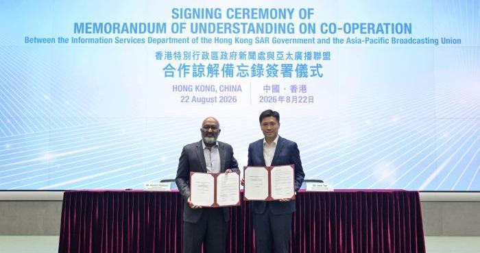 香港特区政府新闻处与亚广联签署合作谅解备忘录 冀讲好香港故事 香港特区政府新闻处与亚广联签署合作谅解备忘录 冀讲好香港故事
