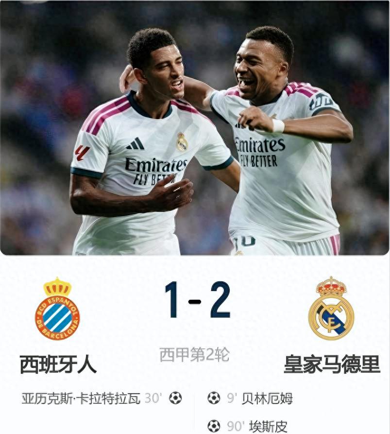 两极分化！欧洲豪门悲喜夜，3 大霸主开门红，英超两豪门惨遭碾压