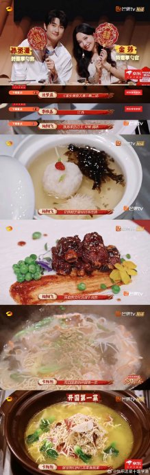 孙丞潇在美食综艺中做了什么菜？