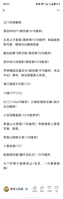 《沙海2》会沿用原班演员阵容吗？