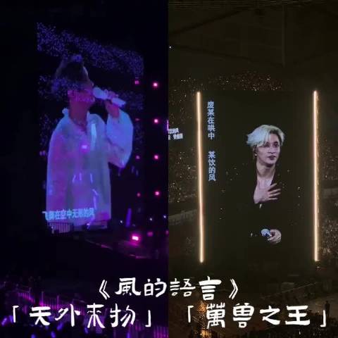 薛之谦演唱会教粤语，音译口音引全场跟读
