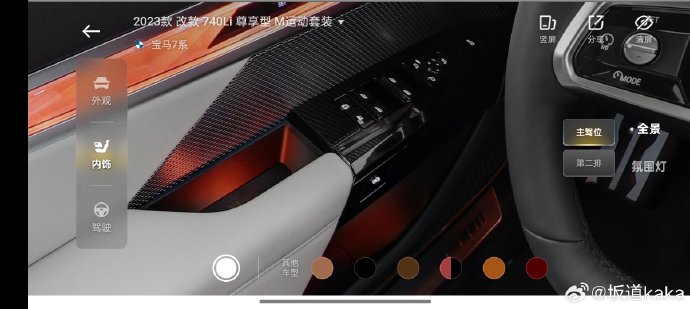 宝马7系740Li的安全配置如何？