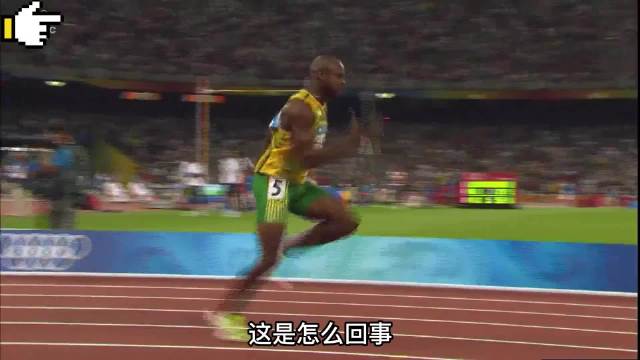鲍威尔和博尔特愤怒值被拉满 触发短跑无人区 身后对手全部消失 |百米短跑
