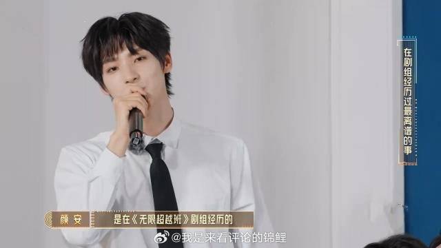 颜安说自己经历过最离谱的事 一开口逗笑全场，向佐都不淡定：上厕所被拍？