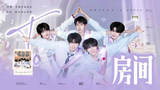 二周年纪念视频《房间》…
